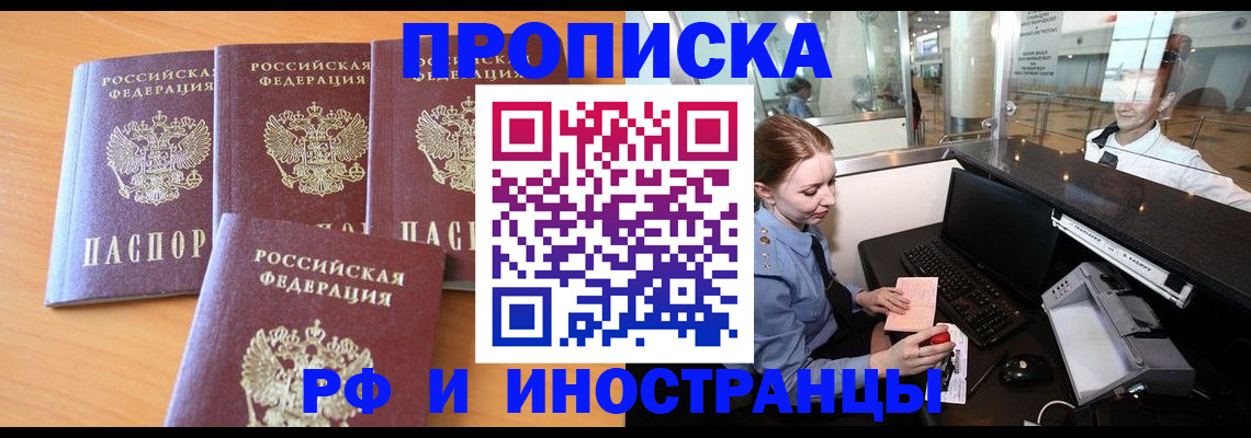 миграционный учет в Заполярном