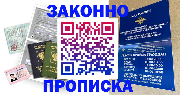 найти адрес прописки в Заполярном