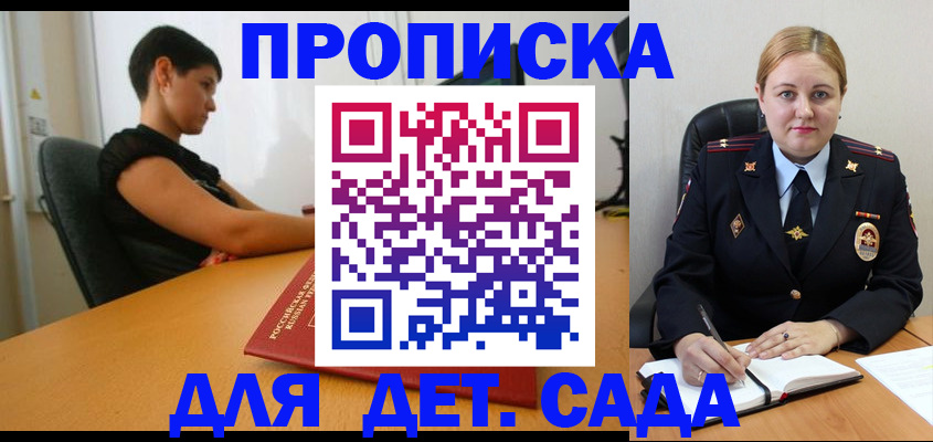 где прописаться в Заполярном