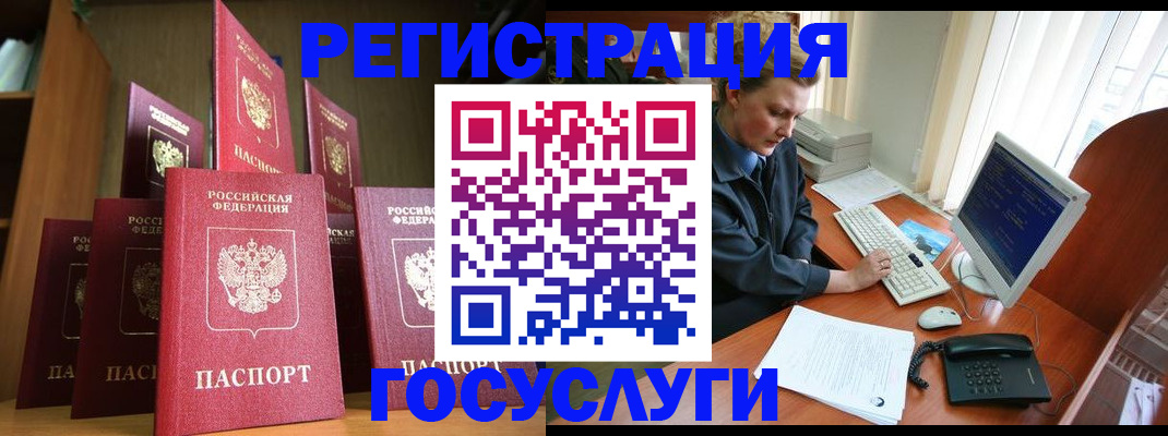 прописка для кредита в Заполярном
